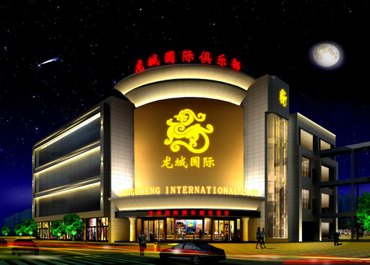 深圳麗宮俱樂(lè)部 深圳麗宮俱樂(lè)部(圖1)
