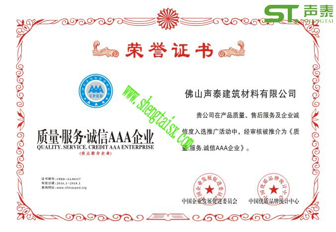 聲泰吸音板國(guó)內(nèi)十強(qiáng)品牌廠家之一(圖3) 聲泰吸音板國(guó)內(nèi)十強(qiáng)品牌廠家之一(圖3)