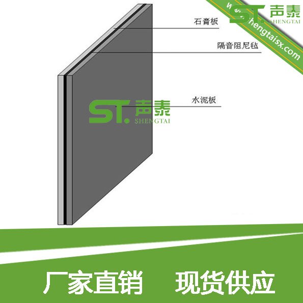 廣東隔音板品牌(圖2) 廣東隔音板品牌(圖2)