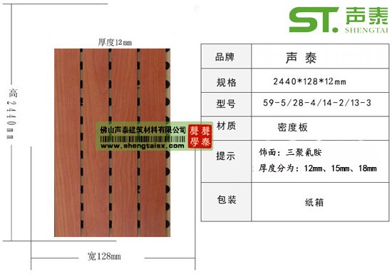 廣東隔音板品牌(圖3) 廣東隔音板品牌(圖3)