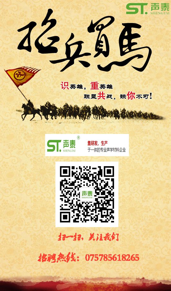 招兵買馬！重磅出擊！(圖1)