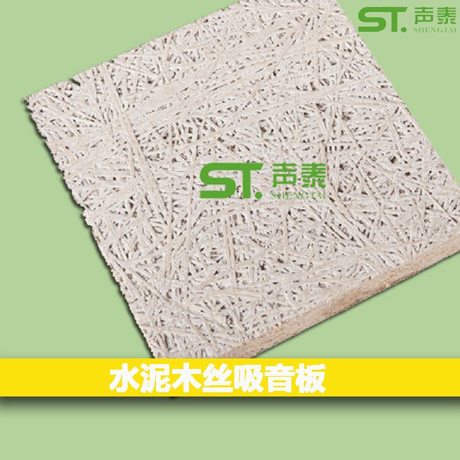 防火B(yǎng)1級吸音板(圖3) 防火B(yǎng)1級吸音板(圖3)