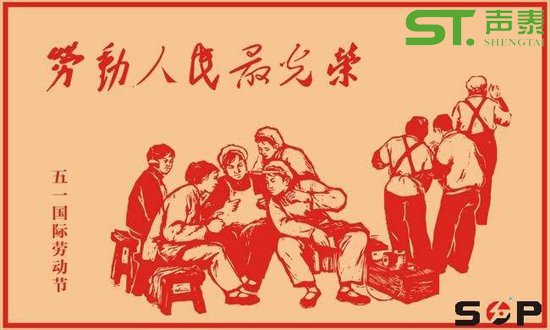 ‘五一佳節(jié)’勞動人民最光榮(圖1) ‘五一佳節(jié)’勞動人民最光榮(圖1)