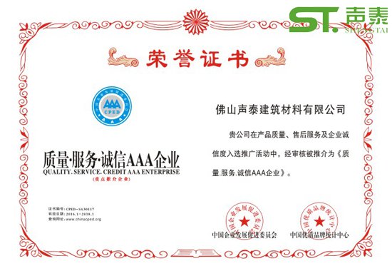 重點工程項目聲學材料指定推薦品牌【聲泰廣東(圖4) 重點工程項目聲學材料指定推薦品牌【聲泰廣東(圖4)