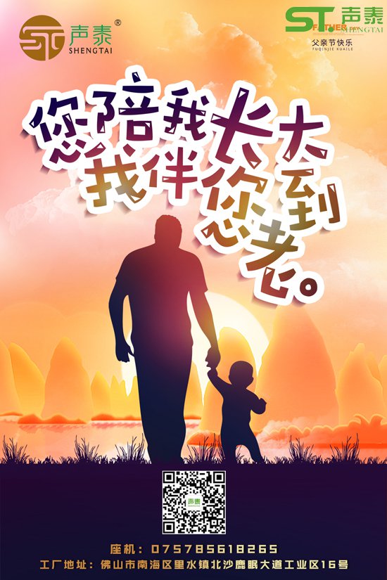 在這特殊的日子祝全天下的父親節(jié)日快樂！(圖1)