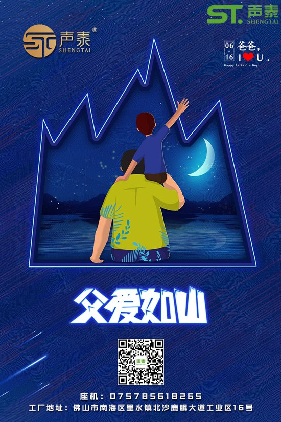 在這特殊的日子祝全天下的父親節(jié)日快樂！(圖2)
