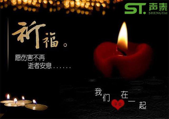 祈福宜賓,宜賓長(zhǎng)寧,四川加油！(圖2)
