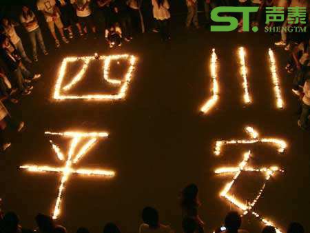 祈福宜賓,宜賓長(zhǎng)寧,四川加油！(圖3)