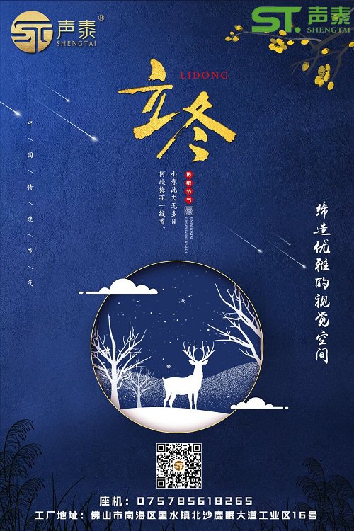 立冬嘛！(圖1)
