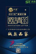 2019廣州國(guó)際設(shè)計(jì)周展,我們又來(lái)了