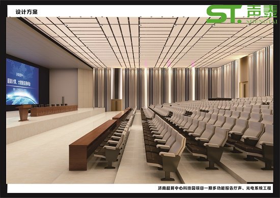 國家超級計(jì)算機(jī)濟(jì)南中心多功能廳(圖2) 國家超級計(jì)算機(jī)濟(jì)南中心多功能廳(圖2)