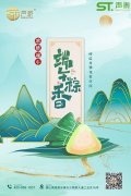 情暖六月,與您一見粽情！